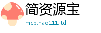 2025新澳门免费传真加2025年最新资料大全官网入口